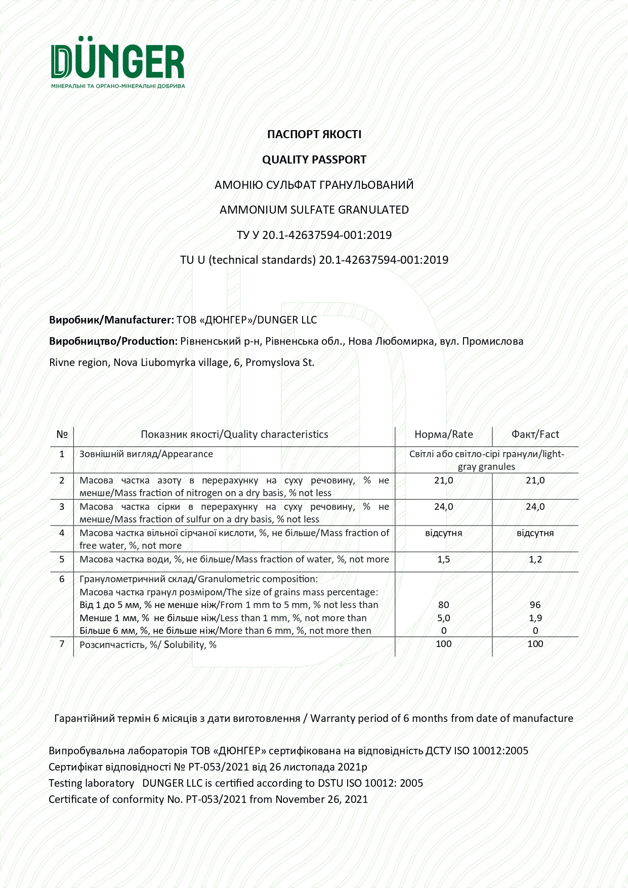 сертифікат_сульфат_амонію_page-0001.jpg